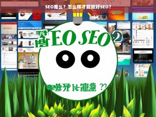 掌握SEO技巧，从入门到精通的实用指南