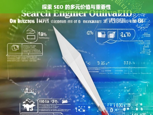 探索 SEO 的多元价值与重要性，探索 SEO 的多元价值与重要性，开启网络营销新路径