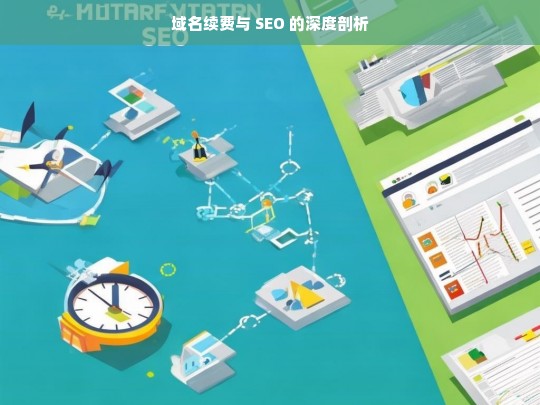 域名续费与 SEO 的深度剖析，域名续费对 SEO 的影响剖析