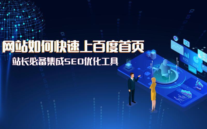 seo软件有哪些怎么样-seo软件视频教程