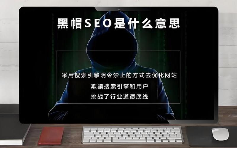 seo白帽的优缺点怎么样_正规白帽优化