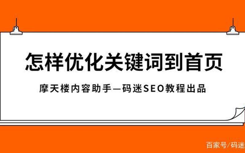 济宁SEO怎么样？提升企业竞争力的关键利器