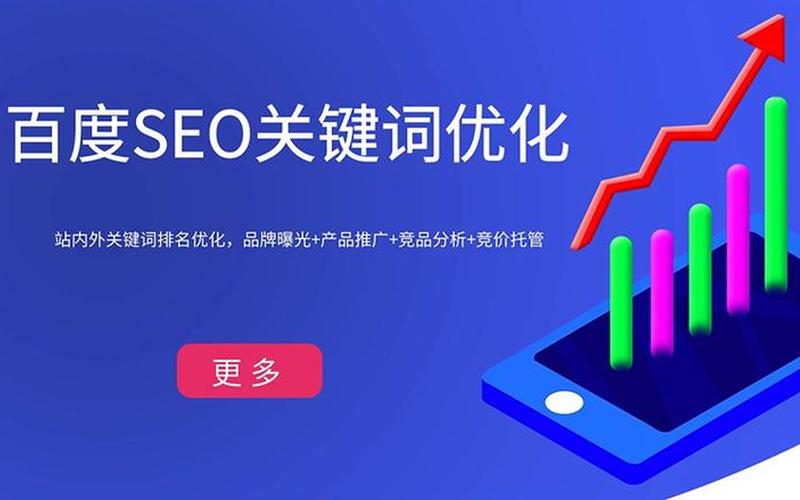 济宁SEO：让您的网站脱颖而出的关键利器