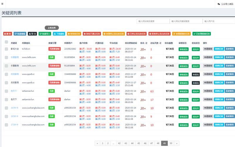 seo关键词批量查询工具-关键词批量查询排名工具，seo关键词技术怎么样(seo关键词技巧)