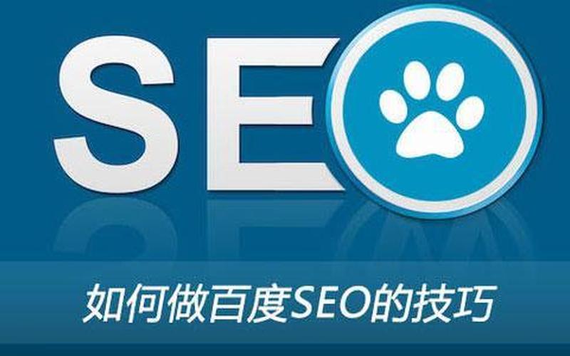 seo教程课件怎么样(seo课程在哪培训好)，seo教程课程怎么样;seo基础课程