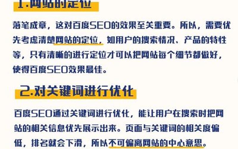 seo网站的利和弊怎么样—做seo网站的意义是什么