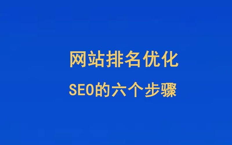 seo网站排名优化工具怎么样,seo网站排名优化公司哪家