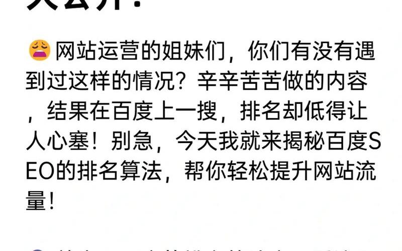 德州SEO怎么样？提升网站排名的秘诀大揭秘