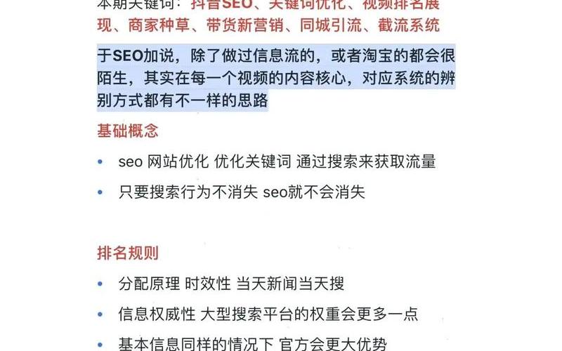 seo关键词怎么挣钱怎么样seo关键词如何，seo关键词怎么添加seo关键词教程