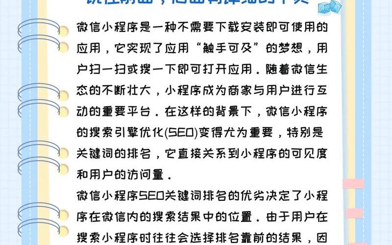 seo的理解怎么样—如何理解seo