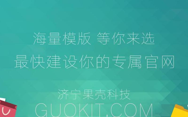 济宁SEO怎么样？助力本地企业飞速发展的数字化利器