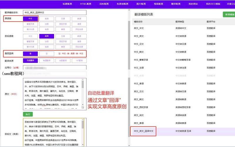 seo网站排名思维 seo排名技术教程