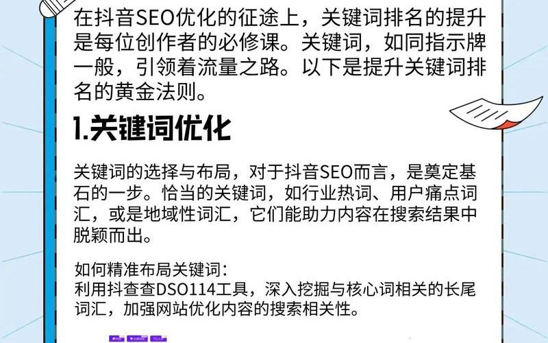 seo全套课程优化;seo秘籍优化课程，seo全攻略怎么样seo怎么玩