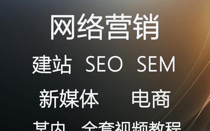 seo网络营销的手段怎么样 seo网络营销好学吗