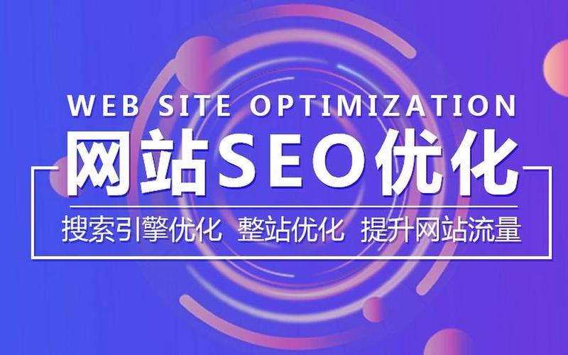 seo网络营销推广工资怎么样—做seo网站营销推广