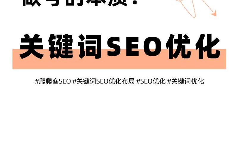 seo关键词的意思-seo关键词写法，seo关键词的挖掘 seo关键词写法