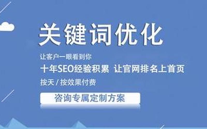 达州SEO怎么样？提升网络曝光率，助力企业腾飞