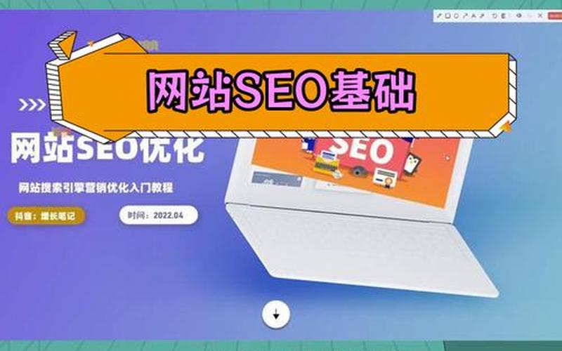 seo优化免费教程 seo免费优化工具，seo优化免费软件引流怎么样(seo引擎优化教程)