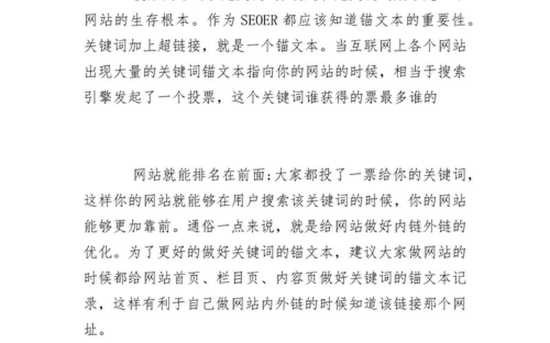 seo的优化关键词怎么样 seo关键词优化经验技巧