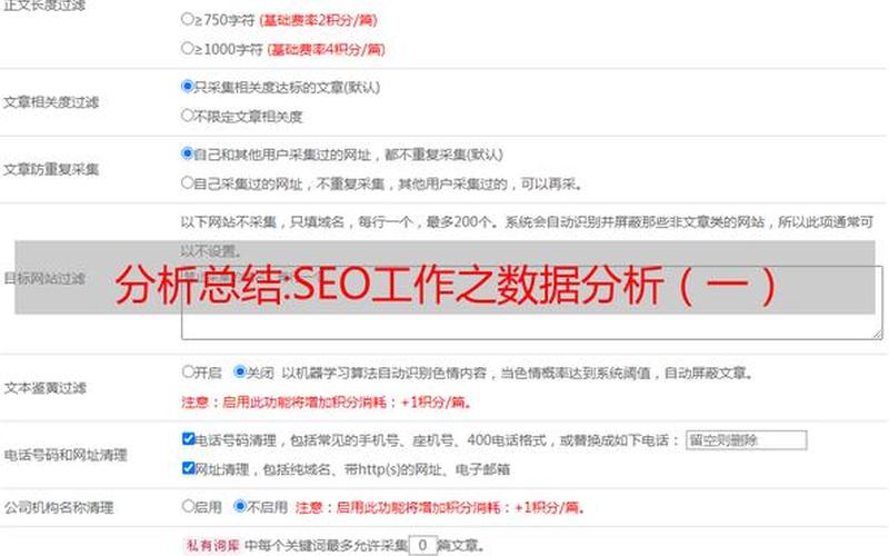 seo数据大全怎么样seo数据分析教程，seo数据监控平台怎么样;seo数据是什么