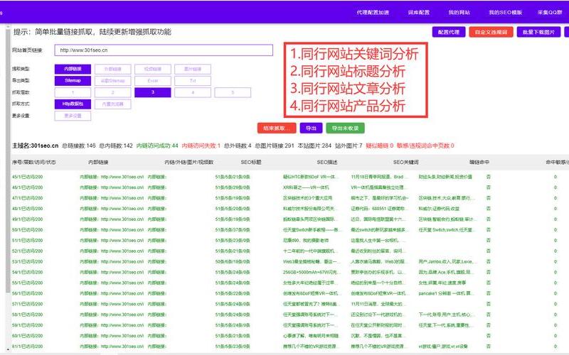 济宁SEO怎么样？提升网站流量，打造互联网品牌的必经之路