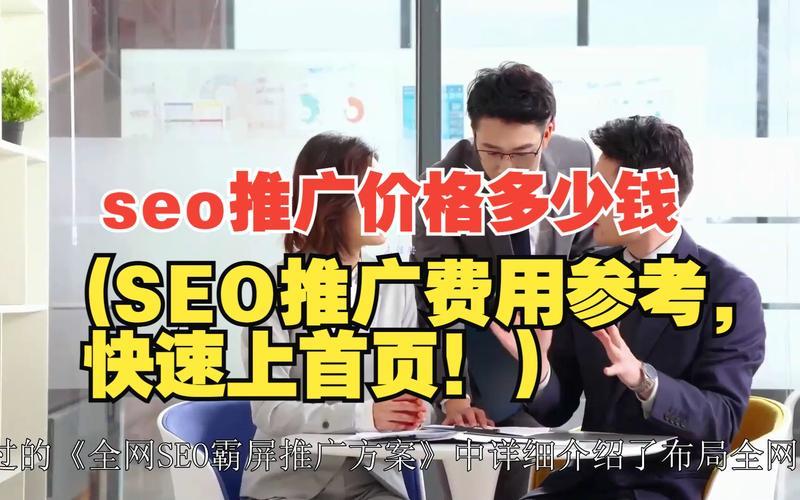 seo推广去哪里找客户钱;seo推广公司教程，seo推广和渠道推广怎么样 渠道推广roi