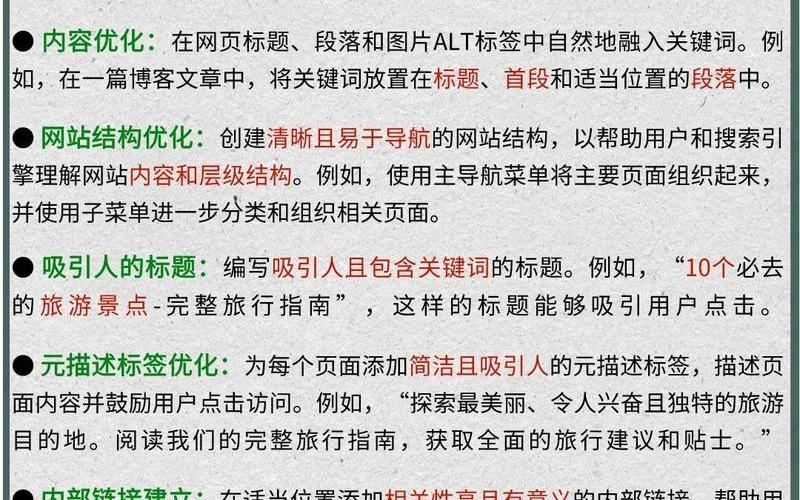 杭州SEO怎么样？提升网站排名的关键策略与前景展望