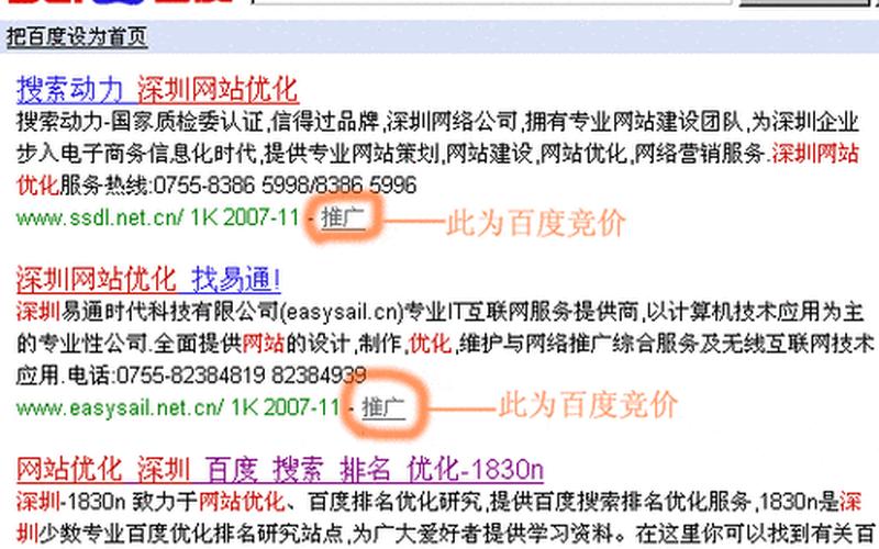 seo竞价专员怎么样;seo竞价专员怎么样做