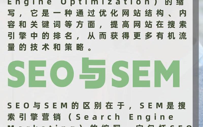 seo规则最新怎么样,seo最新教程，seo视频优化怎么样;视频seo怎么做