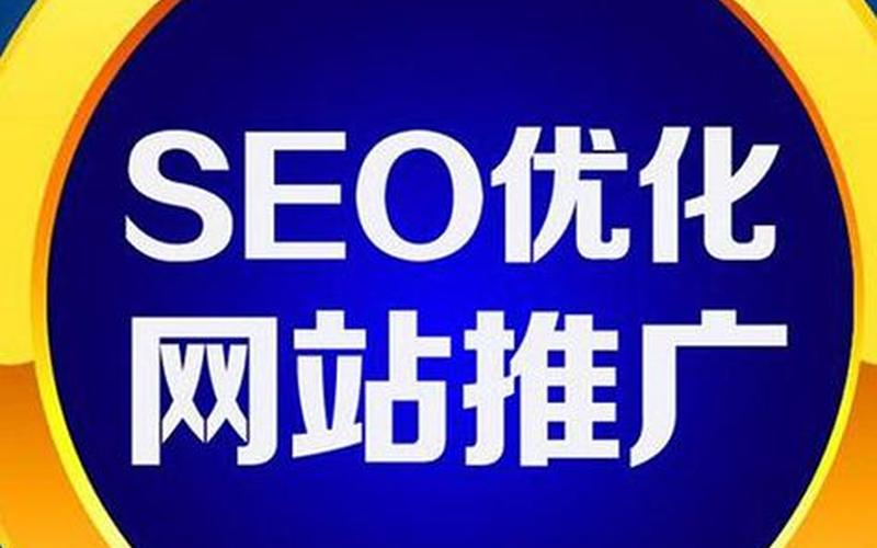 seo程序员哪个好怎么样—seo待遇