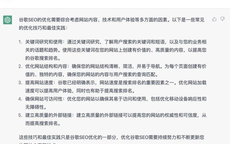 seo 优化入门怎么样、seo的优化技巧和方法，seo 优化关键词怎么样,seo关键词优化软件