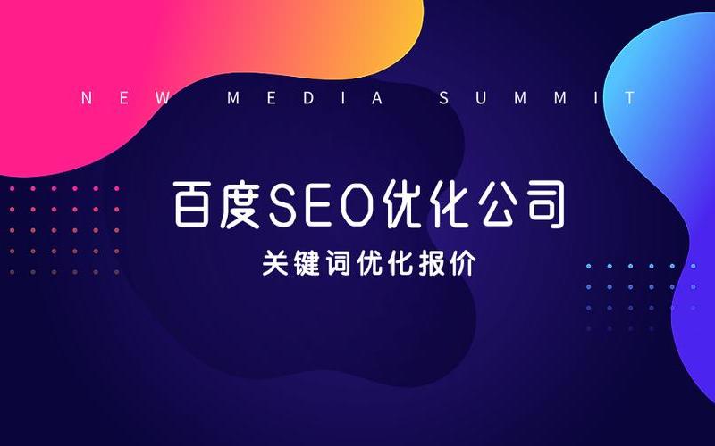 济宁SEO怎么样？助力企业脱颖而出的数字化营销利器