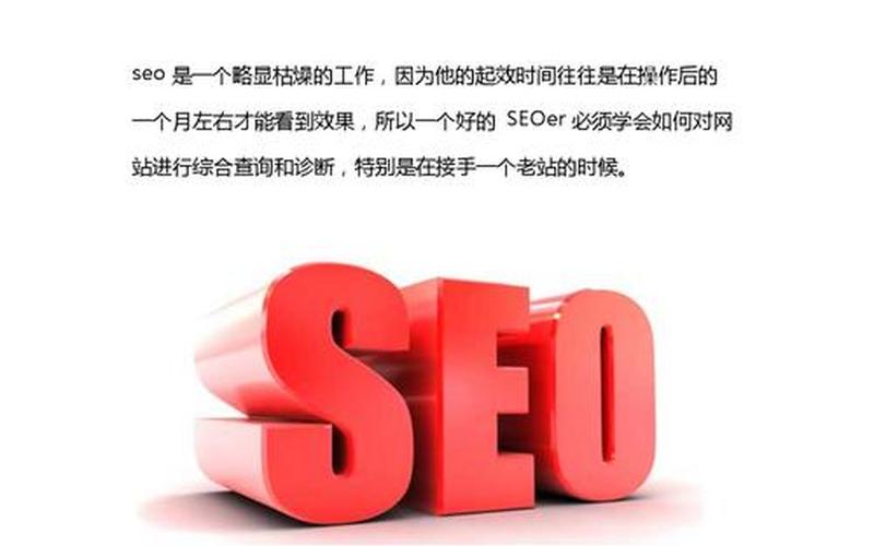 seo研发 深深算资深seo专家