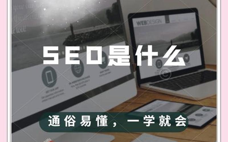 济宁SEO怎么样？让您的网站流量飙升的秘诀！