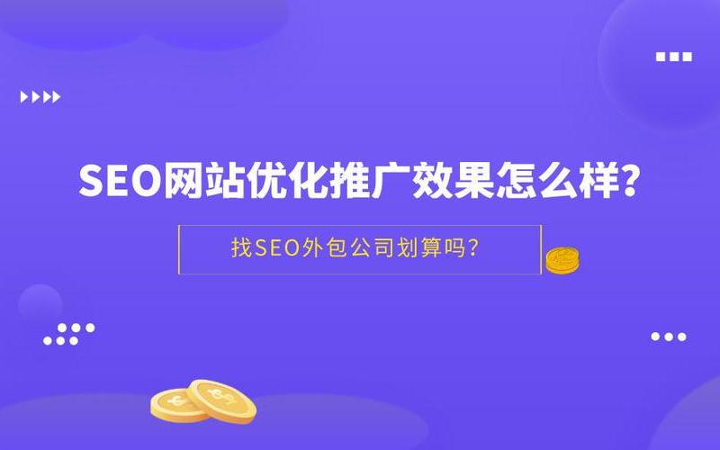 seo的营销步骤怎么样、seo营销怎么做