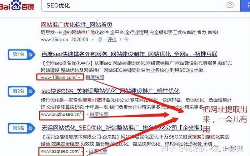 济宁SEO怎么样？提升网站排名的关键策略与优势分析