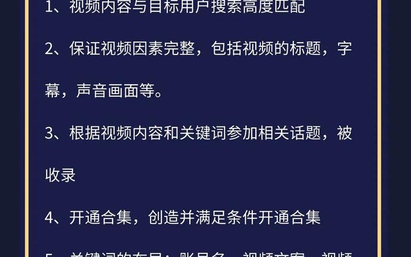 seo短视频网页运营-seo1短视频第15