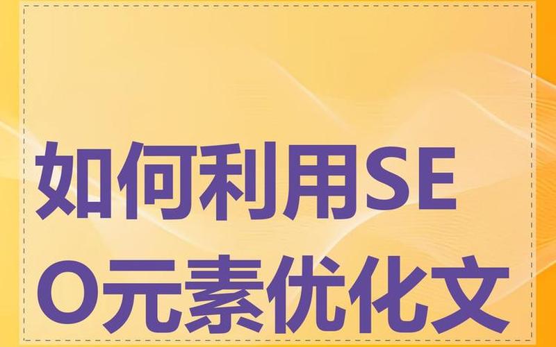 seo优化国外怎么样;海外seo如何优化，seo优化图像怎么样 seo图片优化的方法