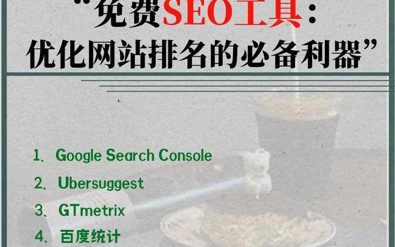 德阳SEO怎么样？提升网站排名的必备利器