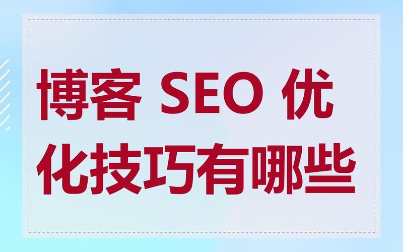 seo线下培训班seo博客_seo的培训课程