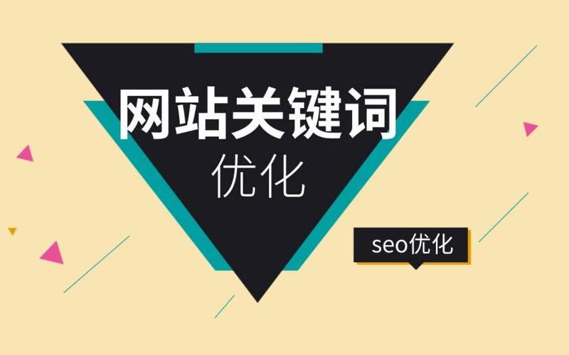 seo的html优化(seo网站制作优化)