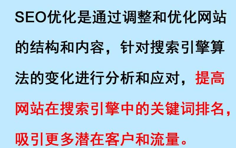 济宁SEO怎么样？提升网站排名的利器