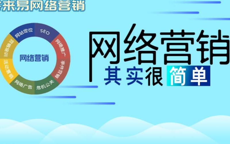 济宁SEO：助力企业快速崛起的数字营销利器