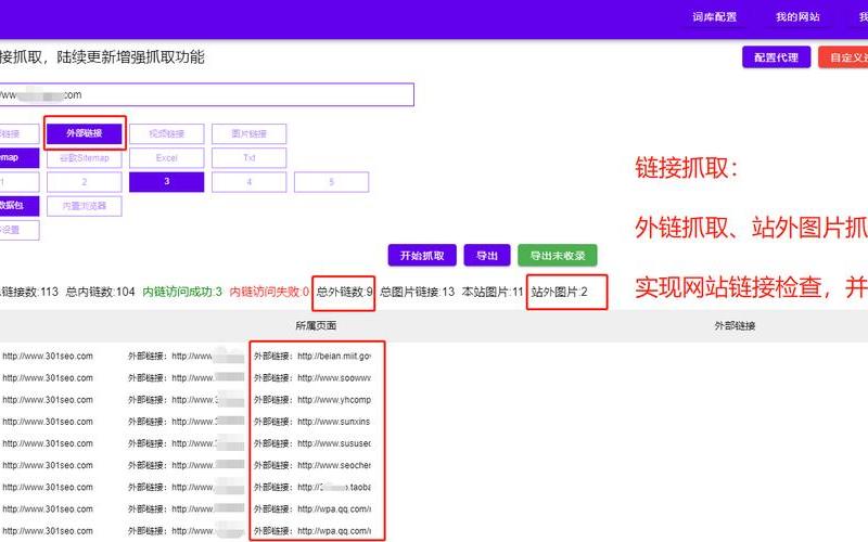 seo内链优化技能共享怎么样、seo 内链，seo内链优化技能怎么样;网站内链优化