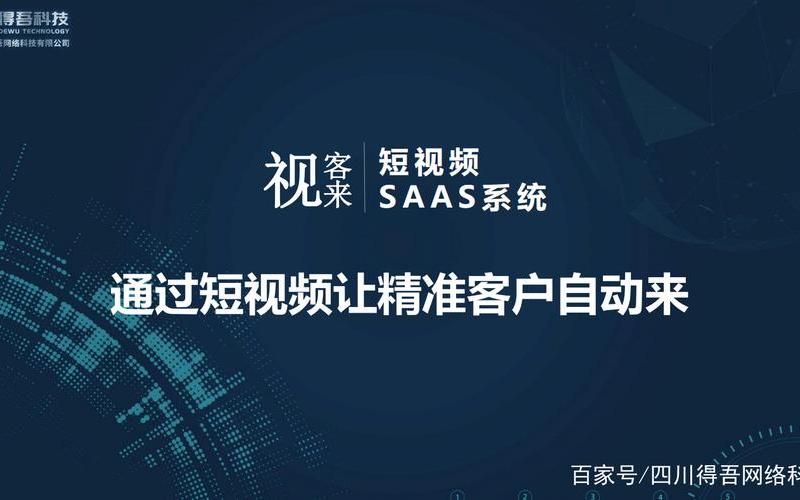 seo短视频新路线_seo1短视频第15