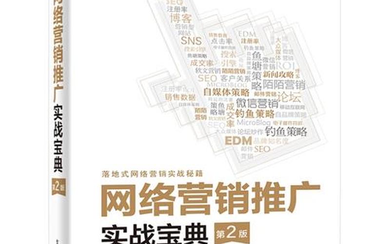 seo网络销售怎么样—seo网络营销高手精髓