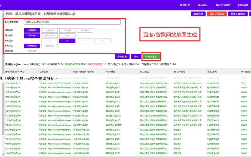 seo联盟站长资源平台 seo站长资讯