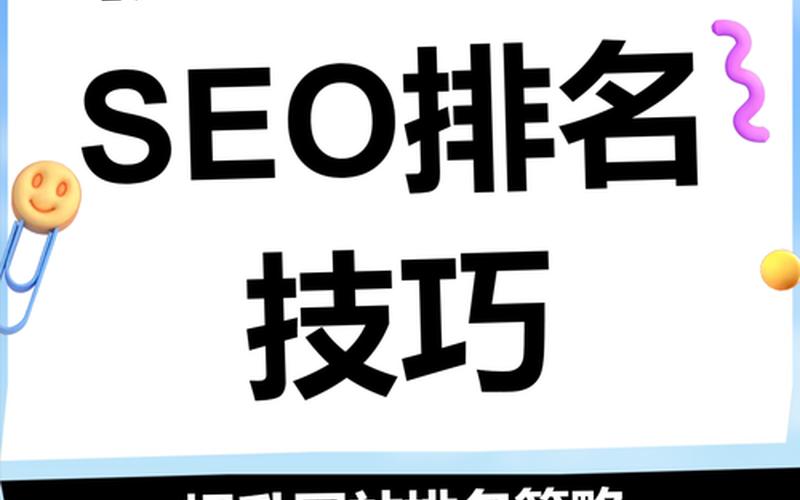 济宁SEO怎么样？让你的网站在搜索引擎中脱颖而出