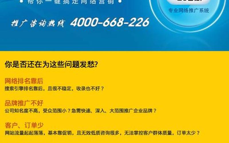 seo推广优化多少钱怎么样 seo全网优化推广，seo推广优化官网怎么样(seo推广优化官网怎么样做)