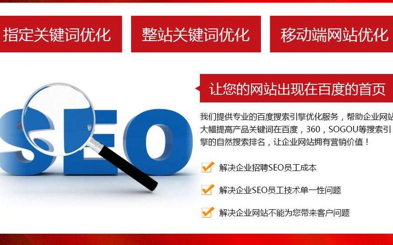 seo网络优化怎么样_seo网络优化怎么样啊